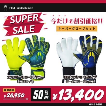 HO SOCCER スプレモプロ || メガグリップ 7号 www.sudouestprimeurs.fr